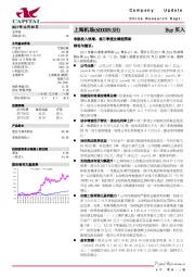 非航收入快增,前三季度业绩超预期