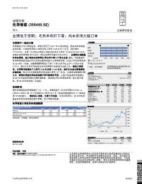 业绩低于预期;毛利率有所下滑;尚未获得大额订单