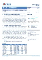 净利润降幅收窄，合并子公司净利润主要在四季度