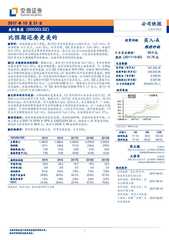 比预期还要更美的