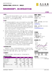 有机硅维持高景气,前三季同比扭亏为盈