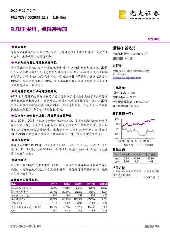 扎根于贵州，弹性待释放