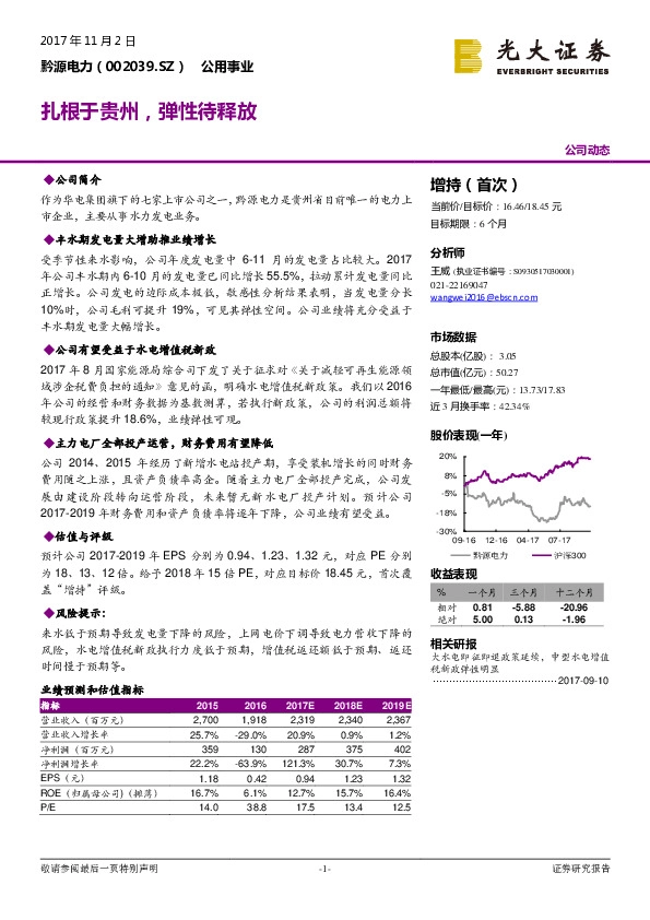 扎根于贵州，弹性待释放