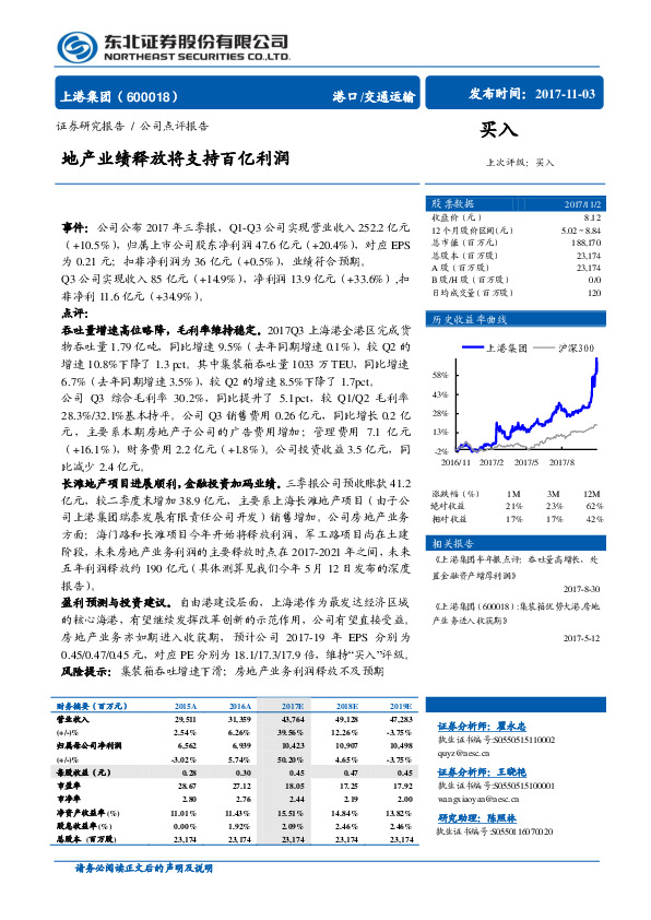 地产业绩释放将支持百亿利润