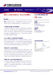 深耕人工智能与机器交互，助力公司业绩腾飞