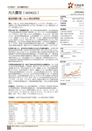 基金规模大增，Reits推出将受益