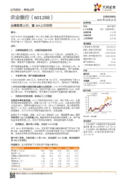 业绩逐季上行，看35%上行空间