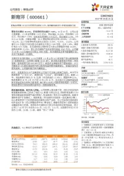 新网点培育致1-9月扣非后净利同比增长1.67%，综合教培龙头内生+外延长期成长可期