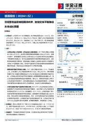非经营收益影响短期净利率,智能交互平板推动未来成长预期