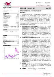 染料及中间体量价齐升，为三季度业绩大叠色彩