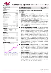 前三季度净利YOY+17%，符合预期，看好公司长期发展