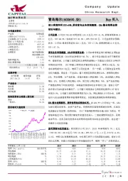 前三季度净利YOY+49%，原有家电业务表现靓丽，GEA整合增厚业绩