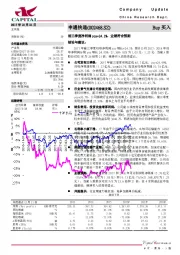 前三季度净利润yoy+24.1%,业绩符合预期