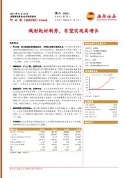 溅射靶材新秀，有望实现高增长
