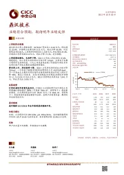 业绩符合预期，期待明年业绩反弹