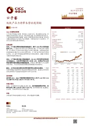 极致产品力将带来营收超预期