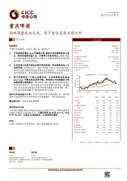 战略调整基本完成,资产整合是潜在催化剂