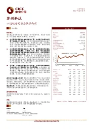 以追赶者的姿态快步向前