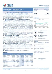 第3季度净利环比增加28%，煤化工业务后备项目较多