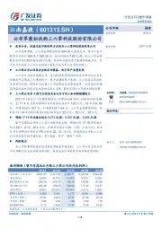 公布草案拟收购三六零科技股份有限公司