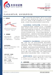 民品低迷拖累业绩，看好智能弹药发展