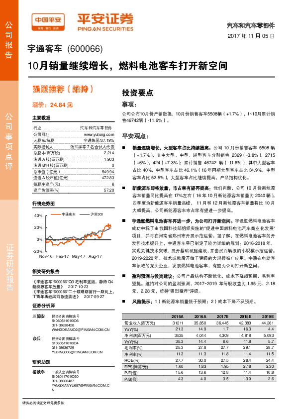 10月销量继续增长，燃料电池客车打开新空间
