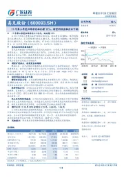 17年第三季度归母净利环比增15%，转型科技金融企业可期