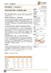 拟收购京基百纳商管，商业管理能力重塑