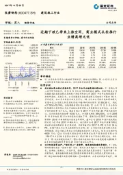 近期下跌已带来上涨空间，商业模式扎实推行业绩高增无忧