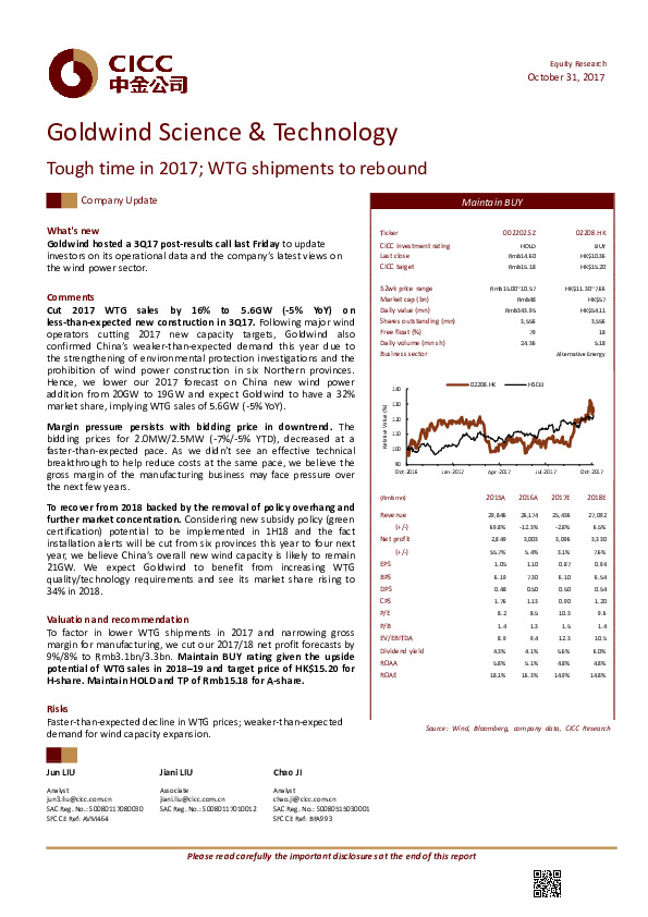 Tough time in 2017; WTG shipments to rebound