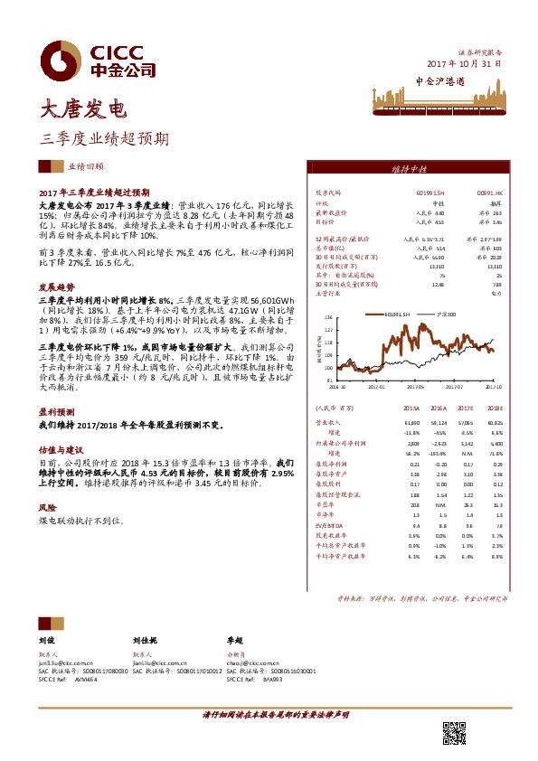 三季度业绩超预期