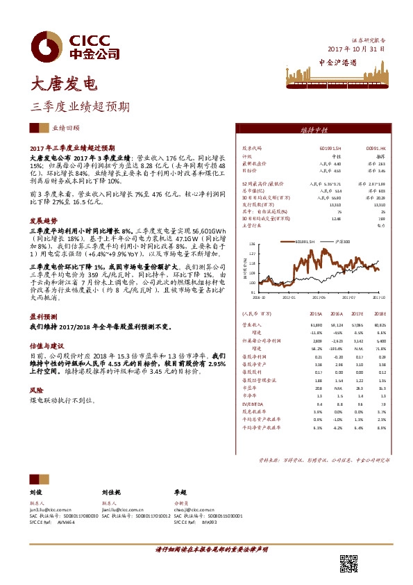 三季度业绩超预期