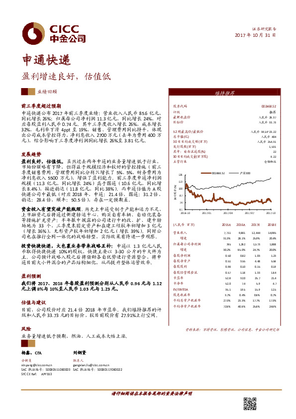盈利增速良好，估值低