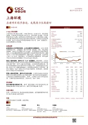 在建项目稳步推进,发展潜力长期看好