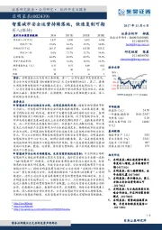 智慧城市安全运营持续落地，快速复制可期