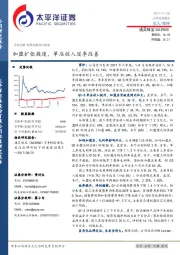 加盟扩张提速，单店收入逐季改善