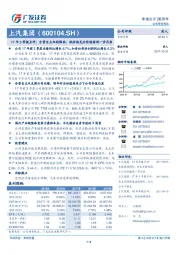 17年3季报点评：合资自主双轮驱动，低估值龙头价值将进一步凸显