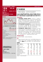 三年期定增获批，助力N型电池新贵