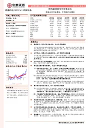 国内晶体硅生长设备龙头 受益光伏行业复苏、半导体行业爆发