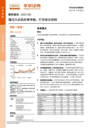 通过大众供应商审核、打开成长空间