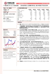 成本监审进入起草最终阶段 提价有望打开成长空间