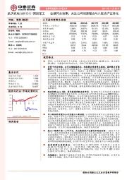 业绩符合预期，关注公司资源整合与八院资产证券化