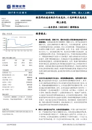 调研报告：被忽视的速冻制品行业龙头，小龙虾新品高成长锦上添花