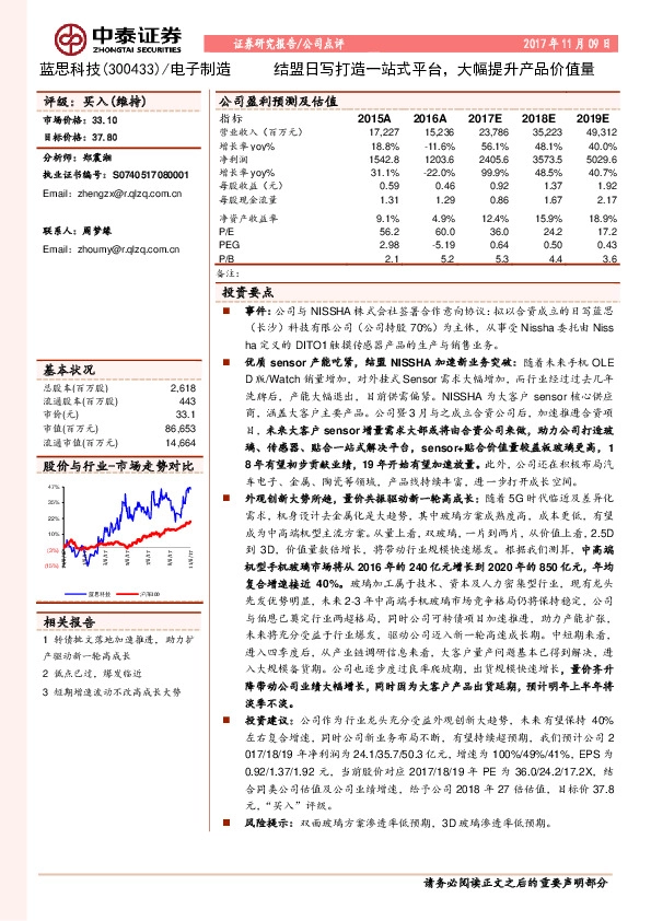 结盟日写打造一站式平台，大幅提升产品价值量