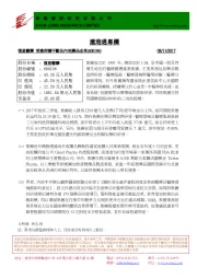 沪港通专栏：复星医药 受惠并购不断及内地药品改革(600196)