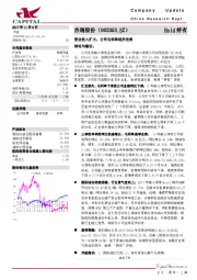 营业收入扩大，公司毛利率逐步改善