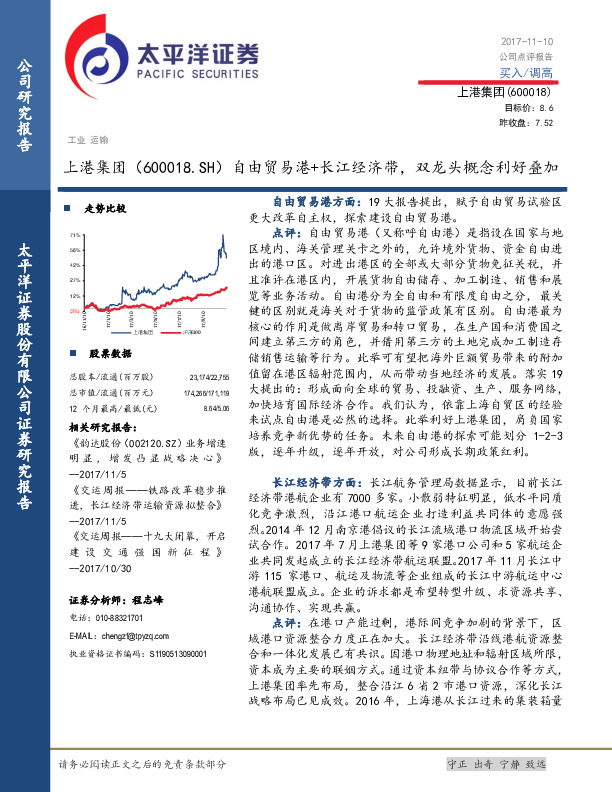 自由贸易港+长江经济带，双龙头概念利好叠加