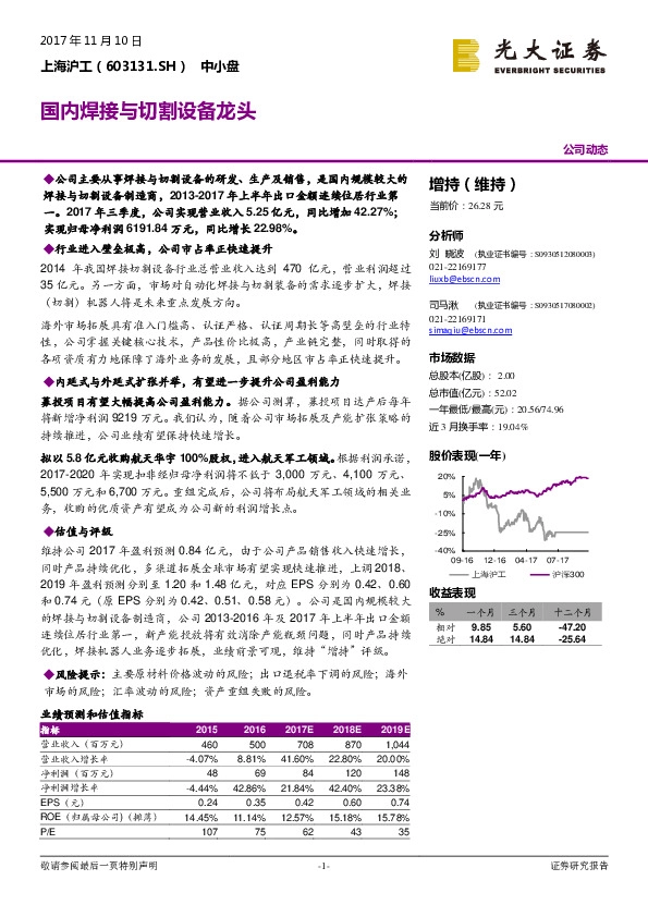 国内焊接与切割设备龙头