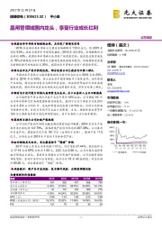 晶闸管领域国内龙头，享受行业成长红利