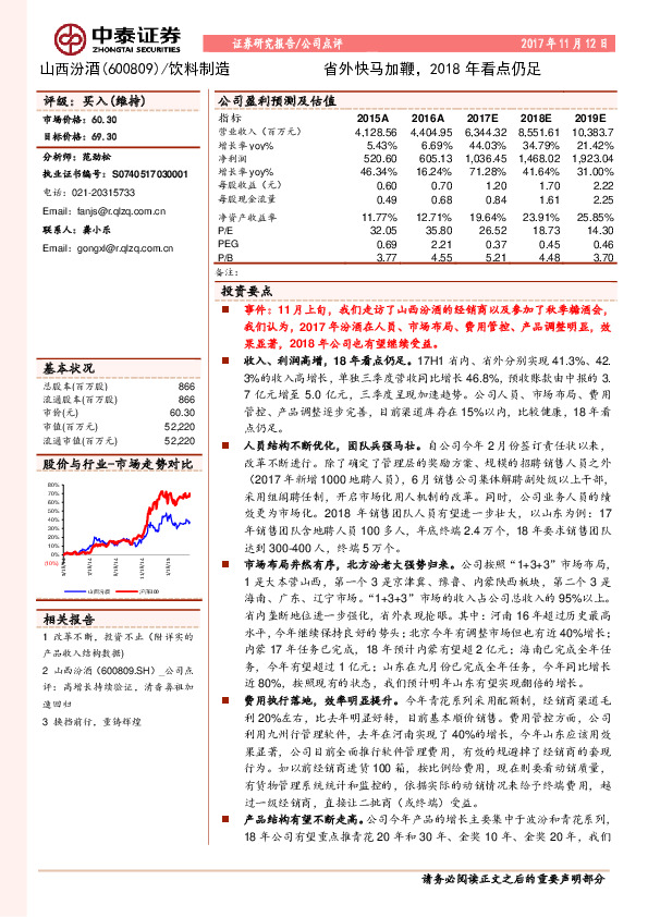 省外快马加鞭，2018年看点仍足